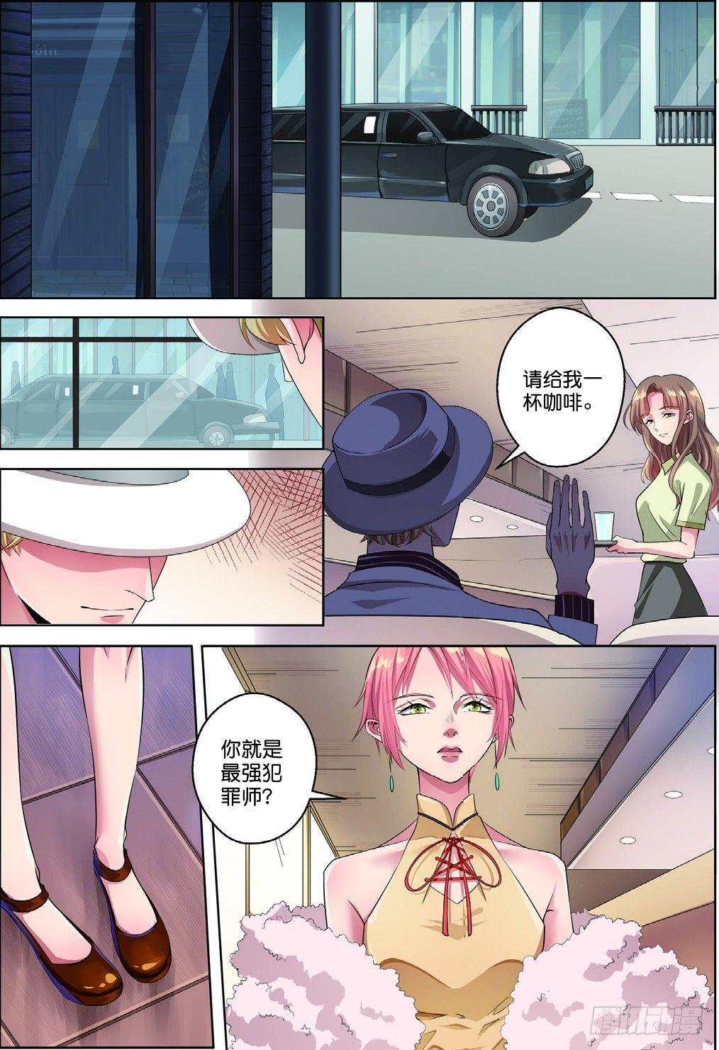 🍣推理筆記外傳迷城 古城谜团的真相（下） 第5页