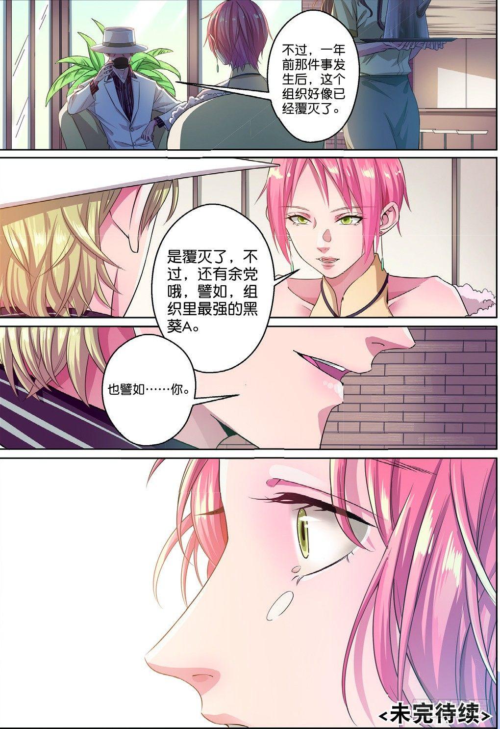 🍣推理筆記外傳迷城 古城谜团的真相（下） 第8页