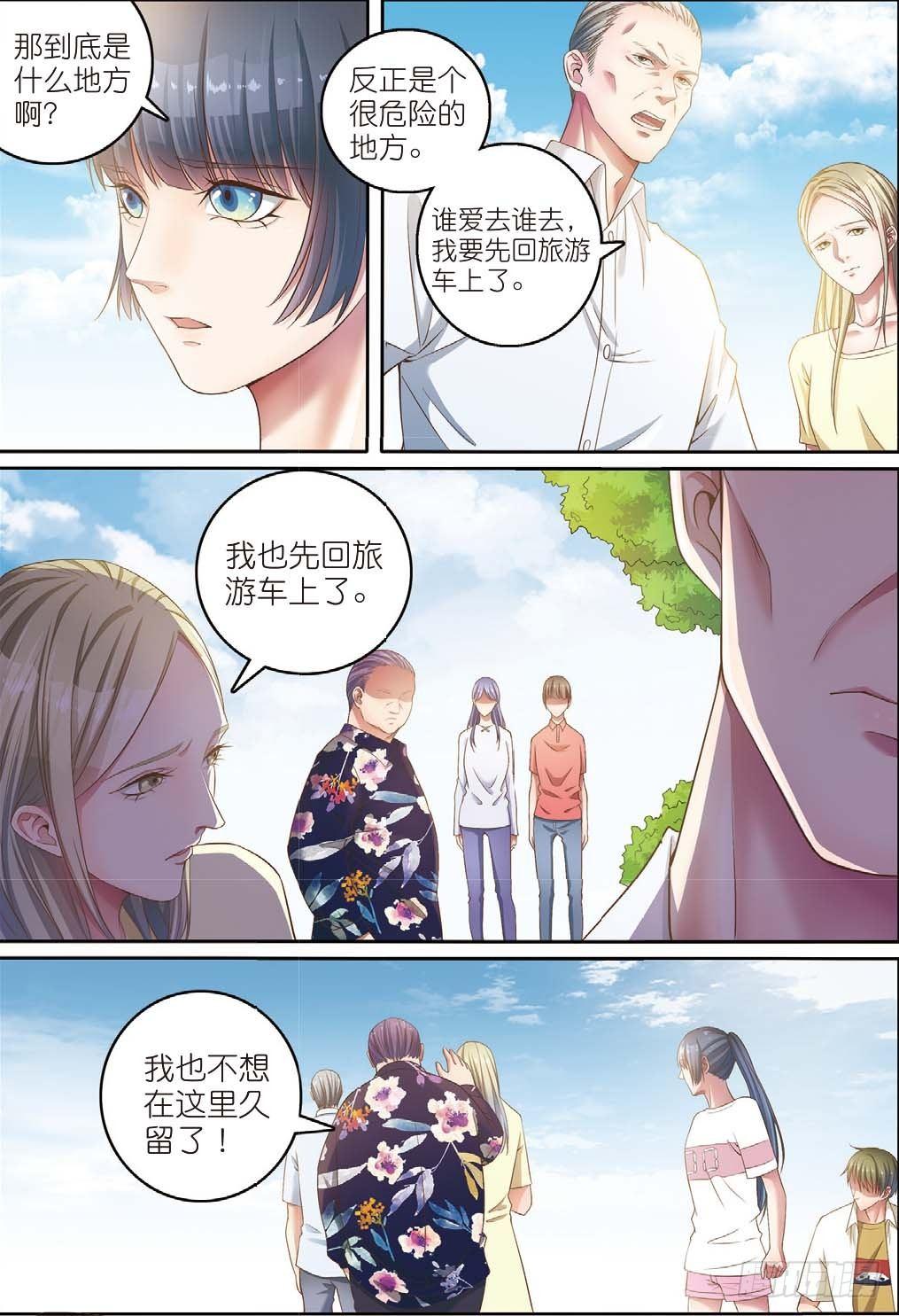 🍣推理筆記外傳迷城 来自一千年前的坏人（下） 第7页
