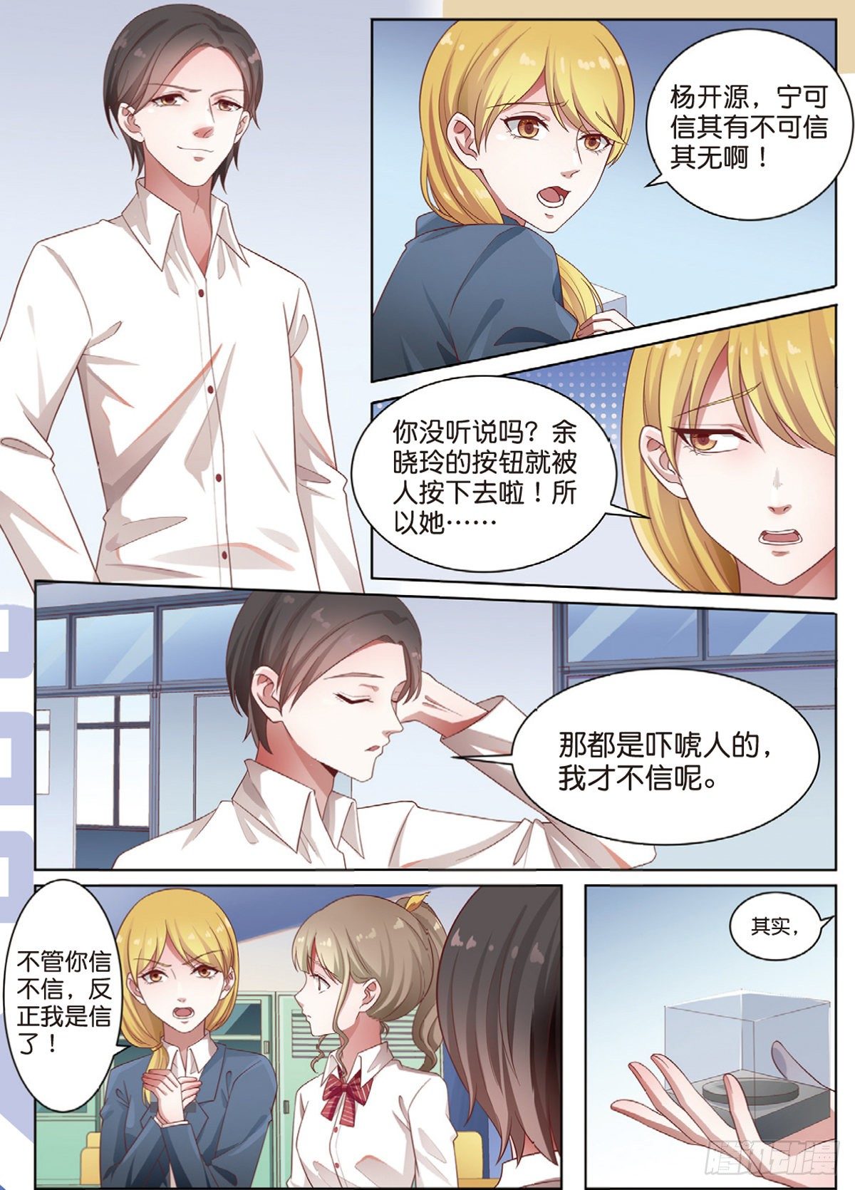 🍣推理筆記外傳迷城 奇怪的快递（下） 第1页