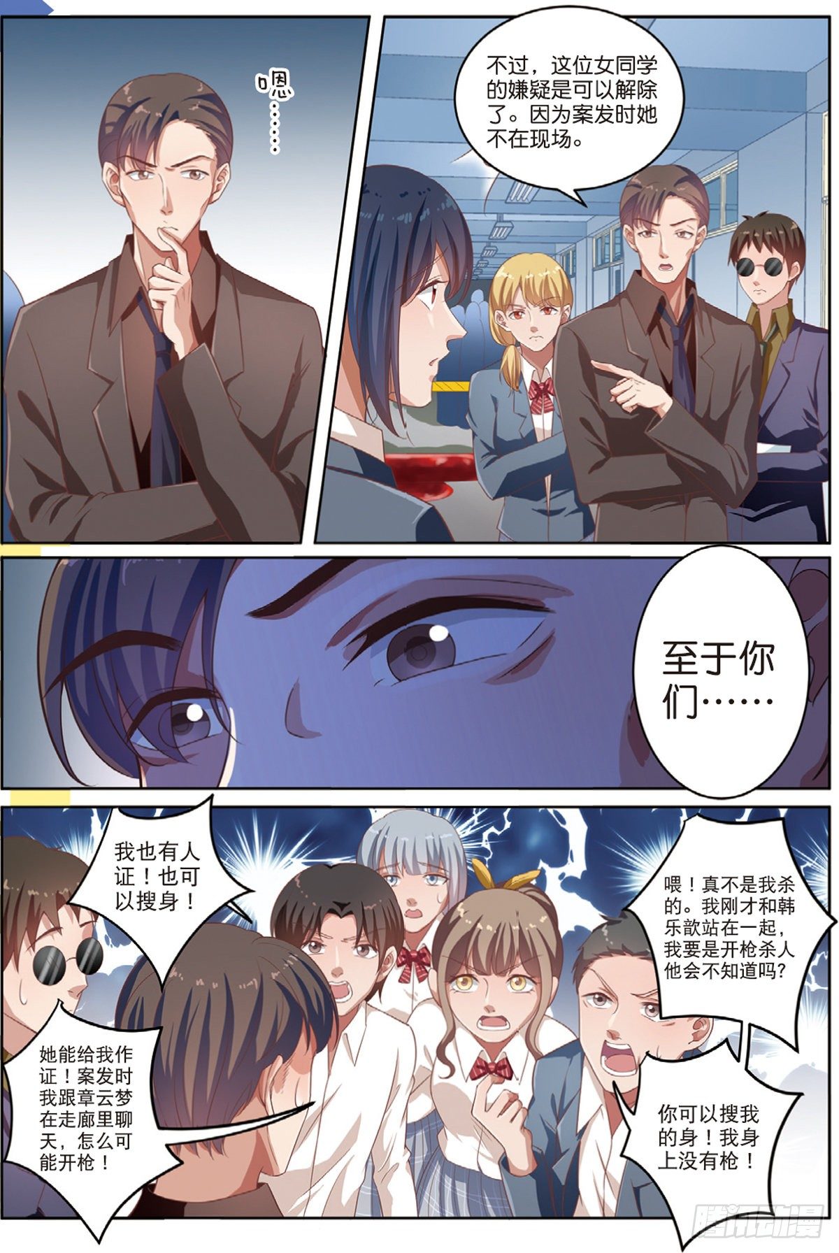 🍣推理筆記外傳迷城 第二个受害者（下） 第4页