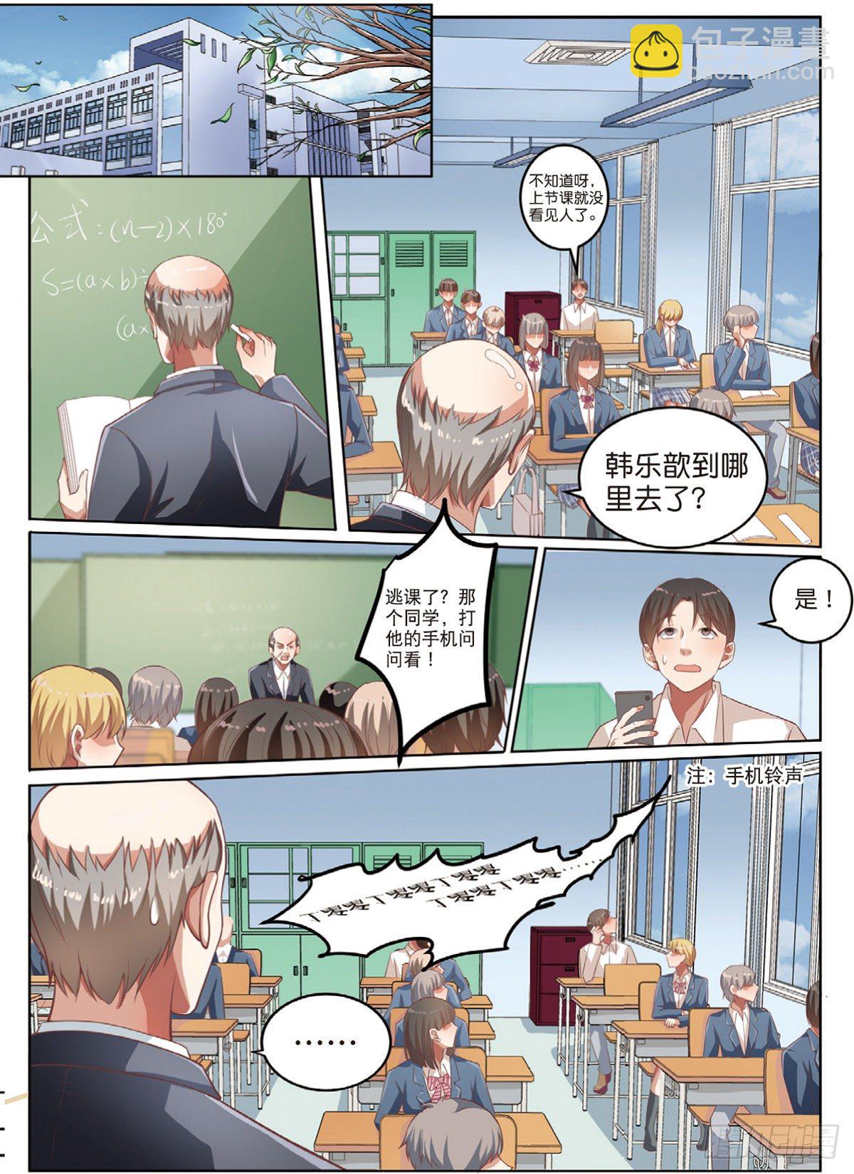 🍣推理筆記外傳迷城 嫌疑人被害了（中） 第5页