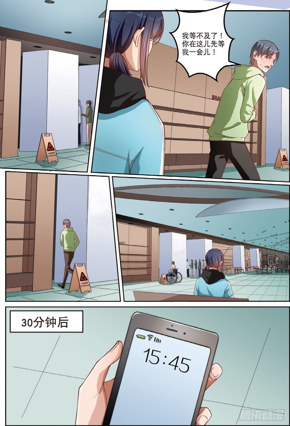 🍣推理筆記外傳迷城 被怀疑的侦探（中） 第3页