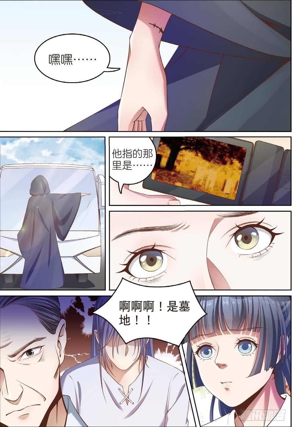 🍣推理筆記外傳迷城 莱姆重临人间（中） 第1页