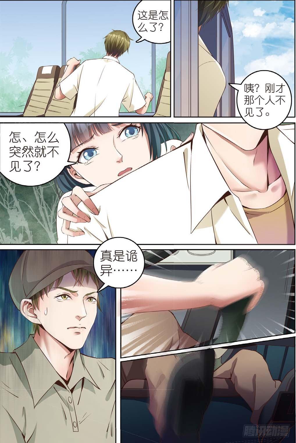 🍣推理筆記外傳迷城 莱姆重临人间（中） 第3页