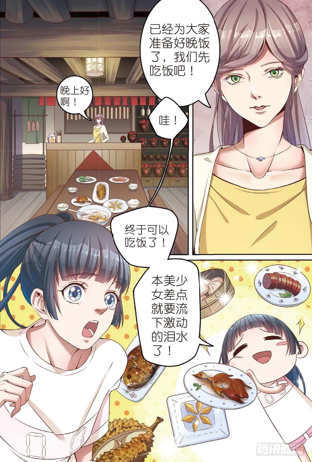 🍣推理筆記外傳迷城 莱姆重临人间（中） 第6页
