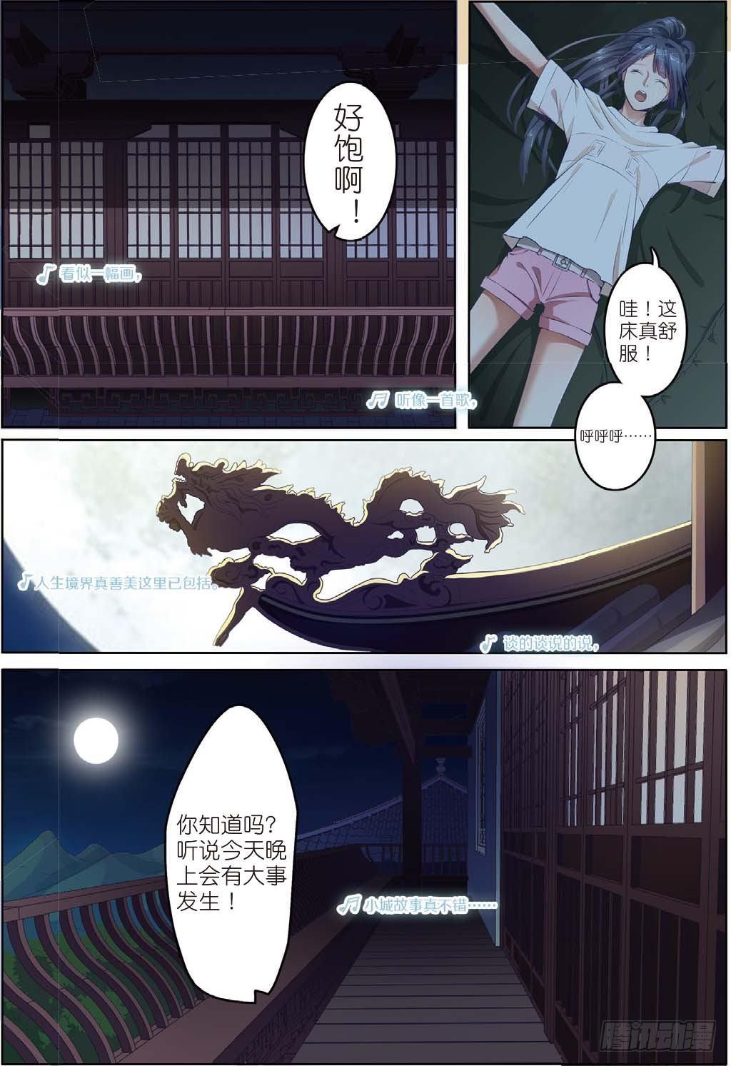🍣推理筆記外傳迷城 莱姆重临人间（中） 第8页