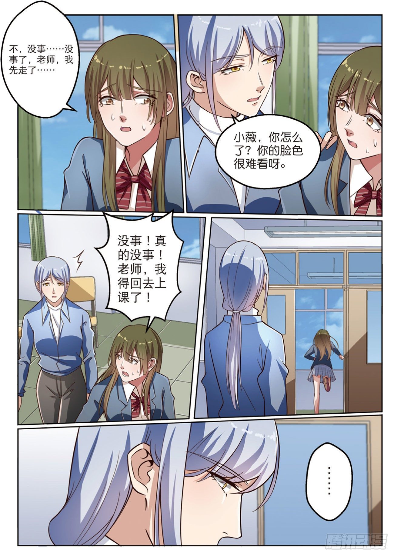 🍣推理筆記外傳迷城 无法阻止的诡计（中） 第2页