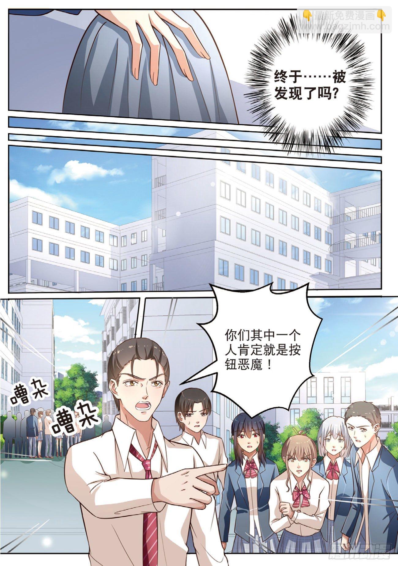 🍣推理筆記外傳迷城 无法阻止的诡计（中） 第3页