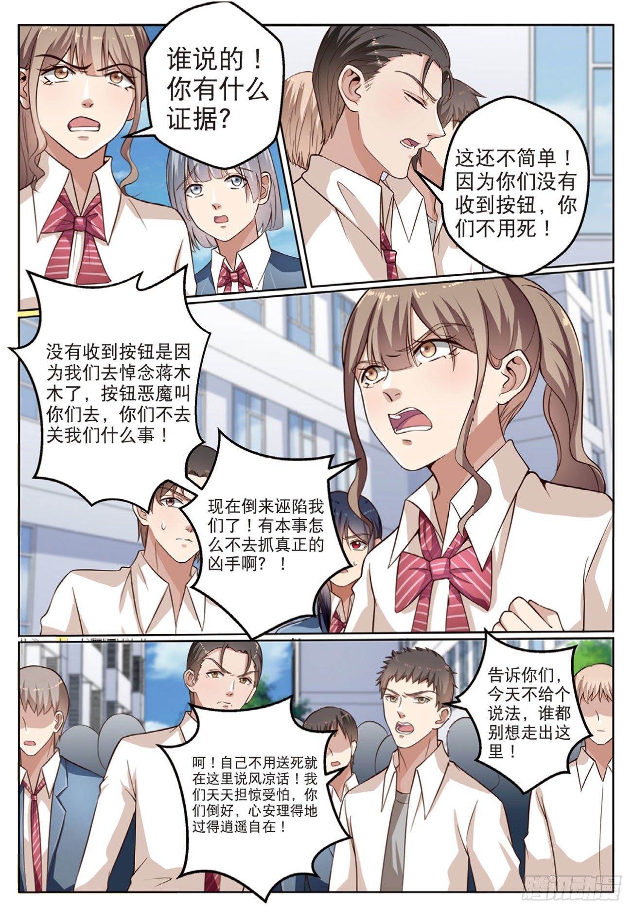 🍣推理筆記外傳迷城 无法阻止的诡计（中） 第4页