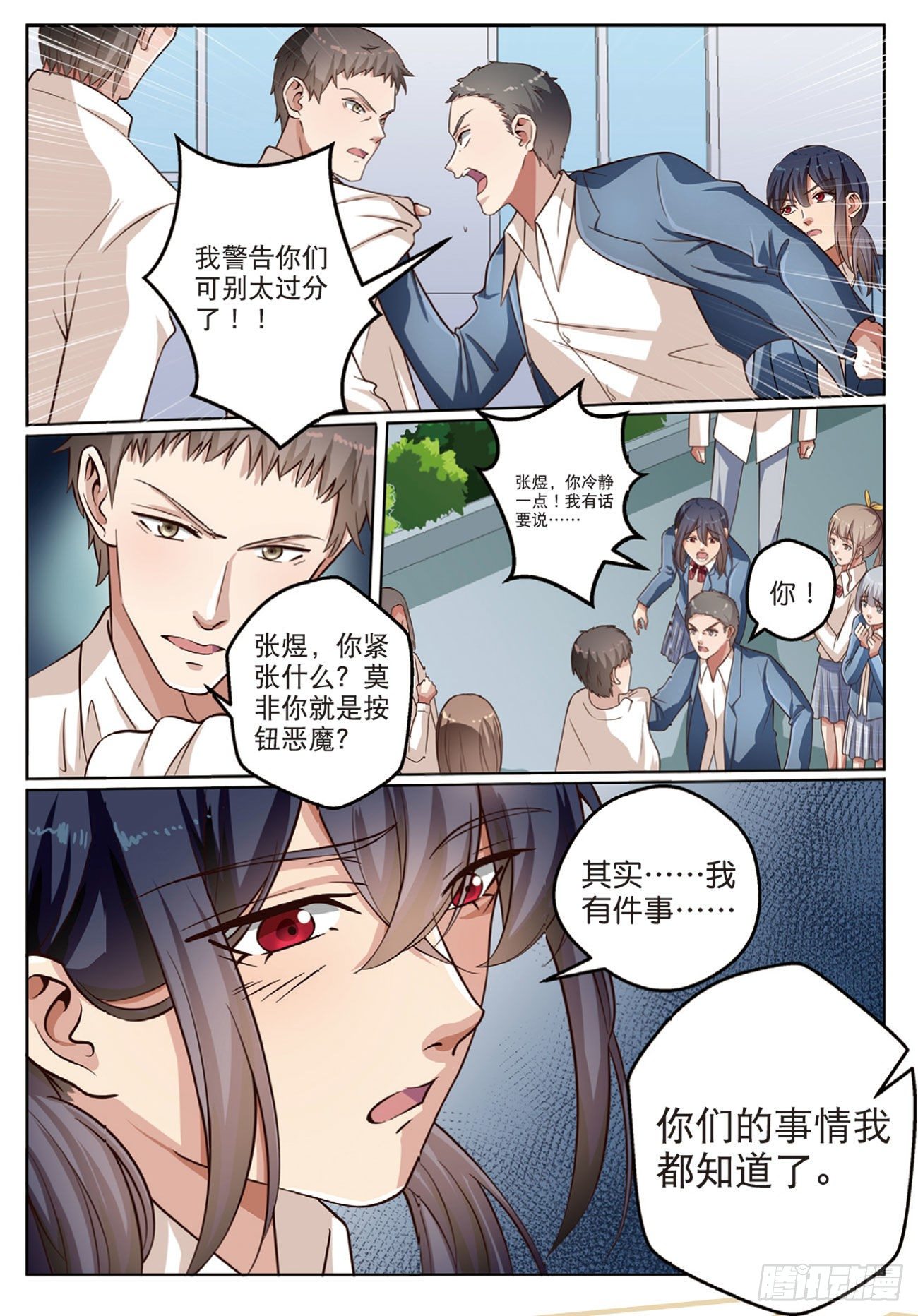 🍣推理筆記外傳迷城 无法阻止的诡计（中） 第5页