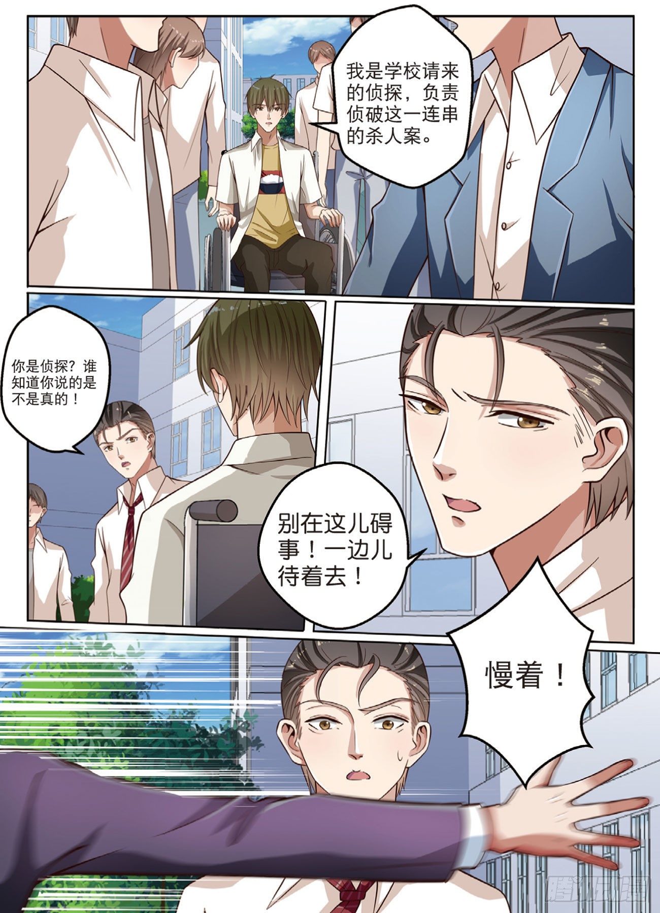 🍣推理筆記外傳迷城 无法阻止的诡计（中） 第6页