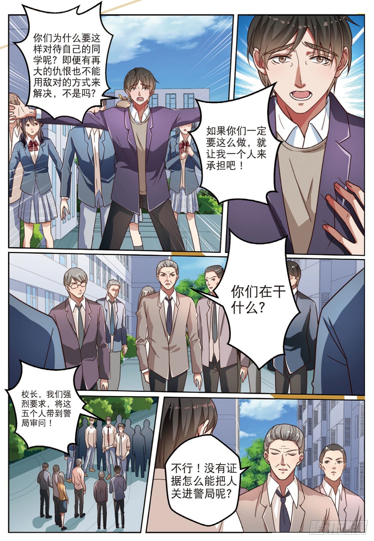 🍣推理筆記外傳迷城 无法阻止的诡计（中） 第7页