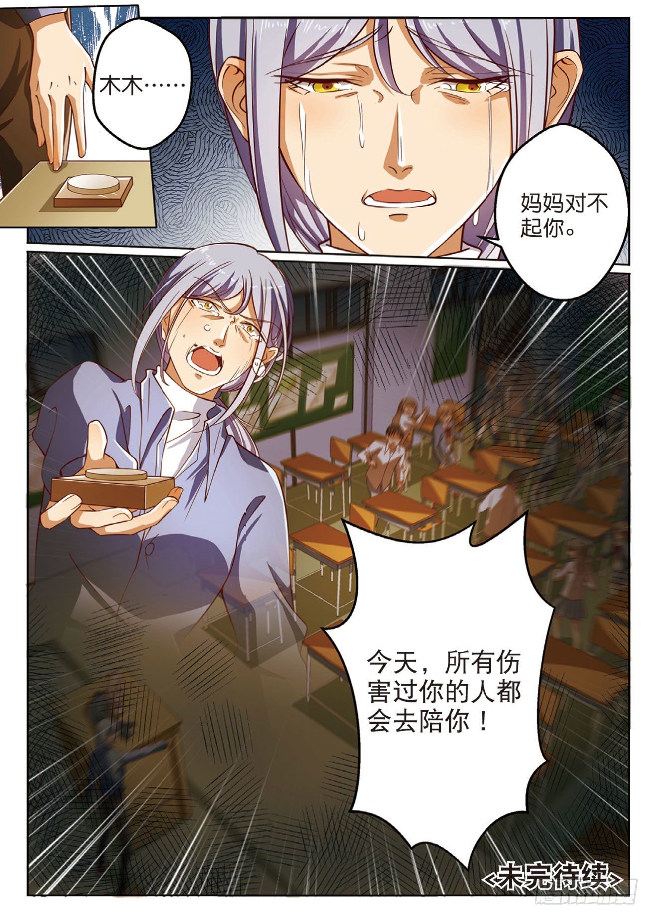 🍣推理筆記外傳迷城 按钮恶魔的真面目（下） 第9页