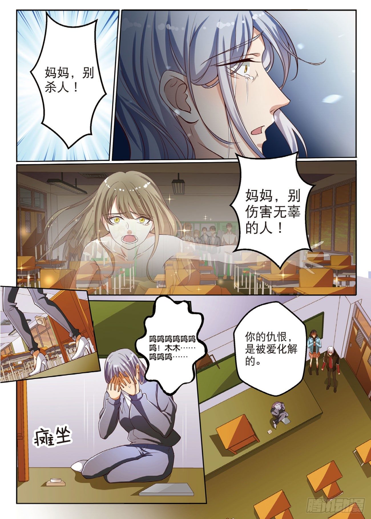 🍣推理筆記外傳迷城 终极对决（中） 第9页