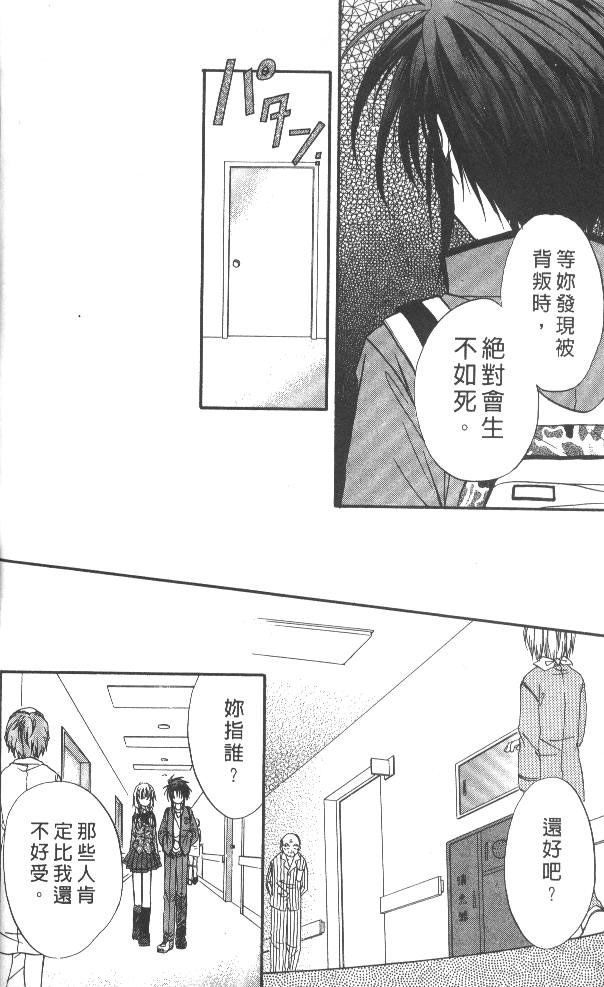 🍣推理之絆 第7卷 第18页