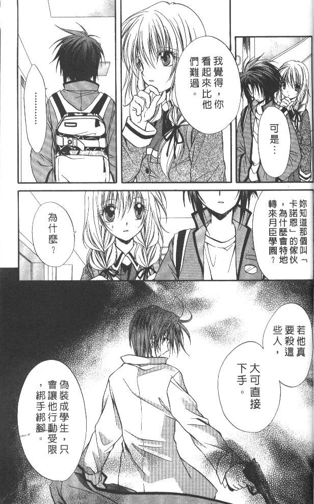🍣推理之絆 第7卷 第19页