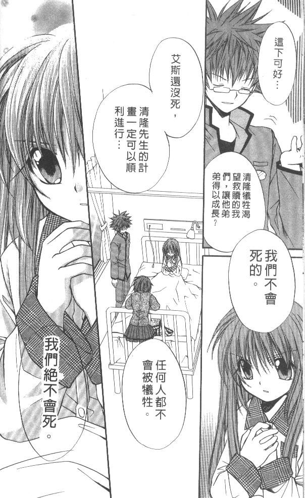 🍣推理之絆 第7卷 第24页
