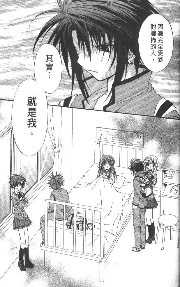 🍣推理之絆 第7卷 第7页