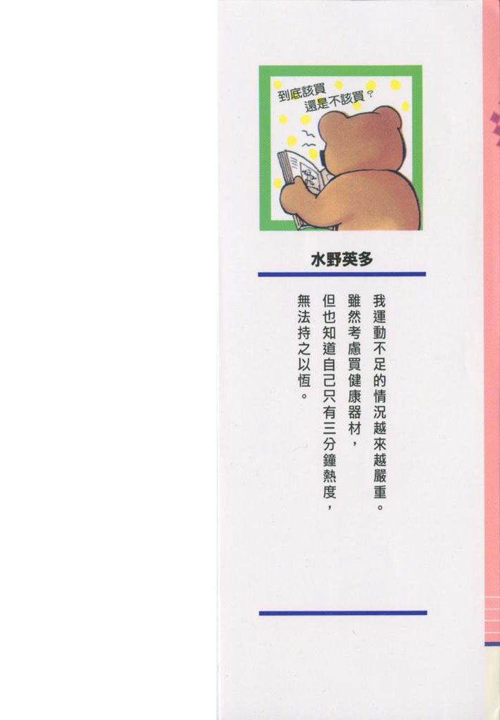 🍣推理之絆 第9卷 第2页