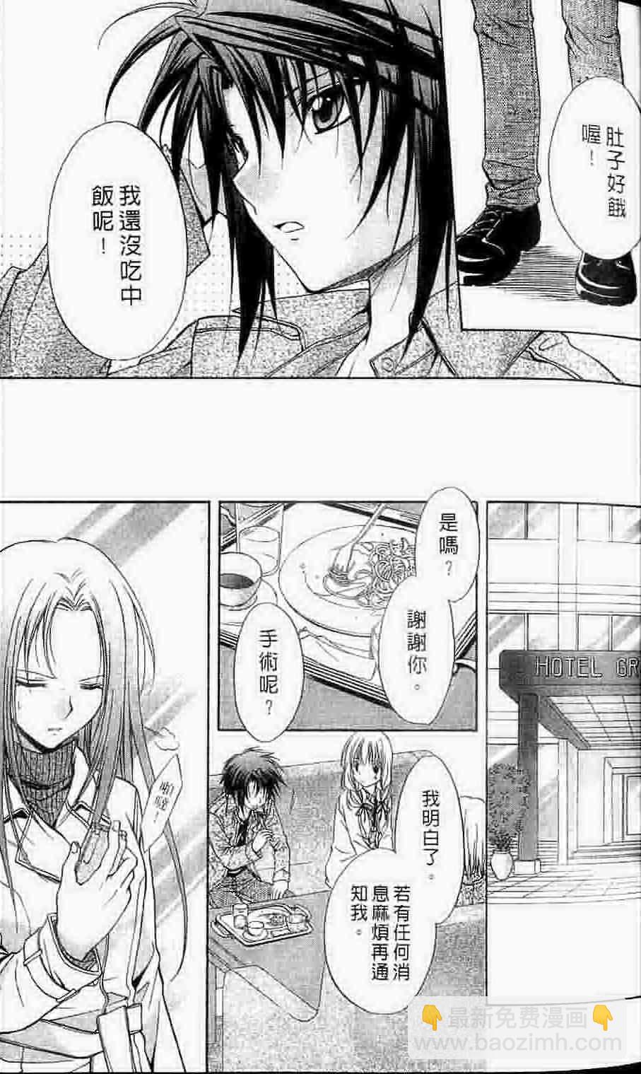 🍣推理之絆 第15卷 第46页