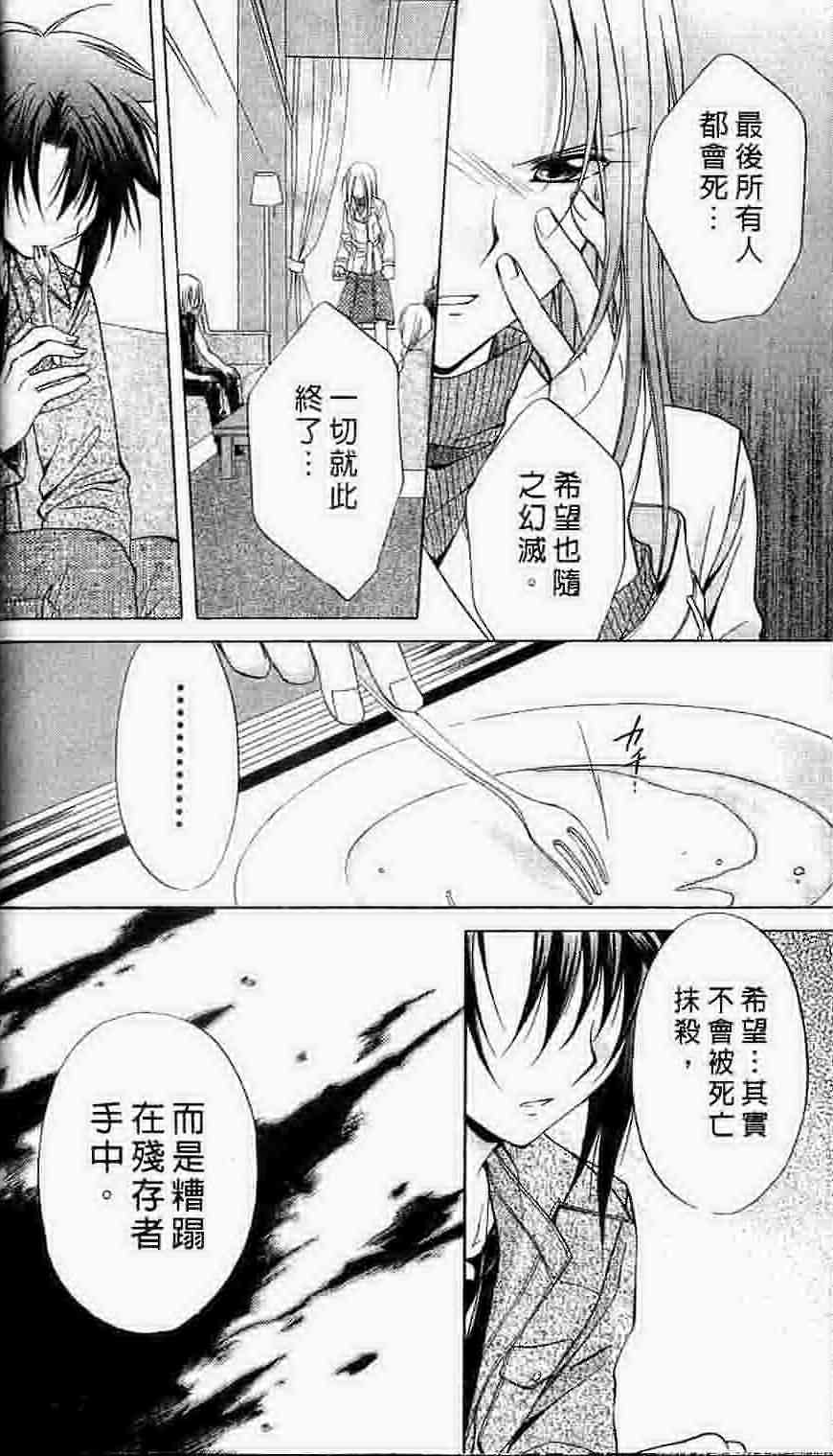 🍣推理之絆 第15卷 第49页