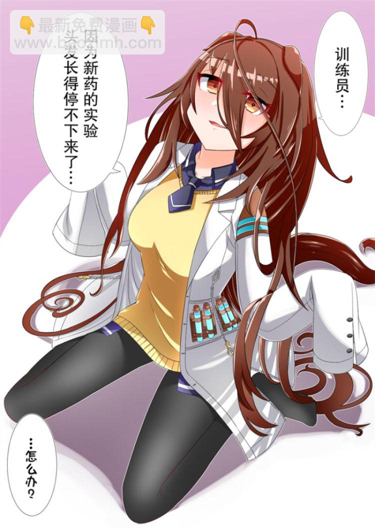 🍣推特赛马娘同人 部分杂图 第6页