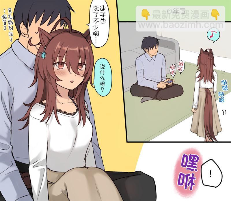 🍣推特赛马娘同人 跟速子的距离 第2页