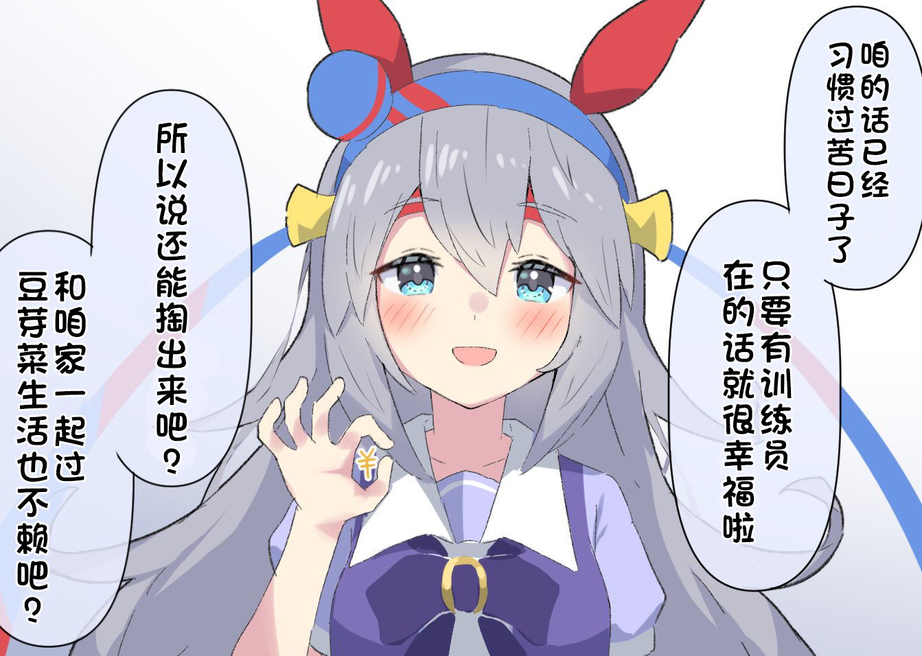 🍣推特赛马娘同人 玉藻实装了 第2页