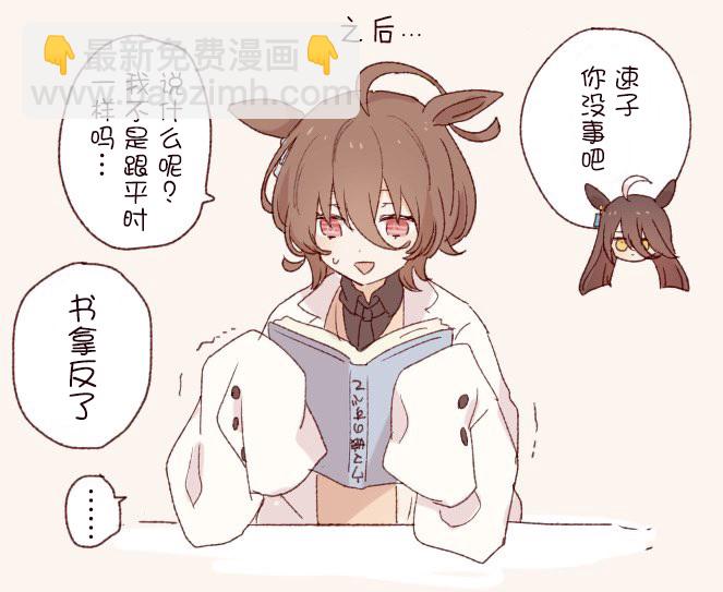 🍣推特赛马娘同人 大和跟伏特加 第2页