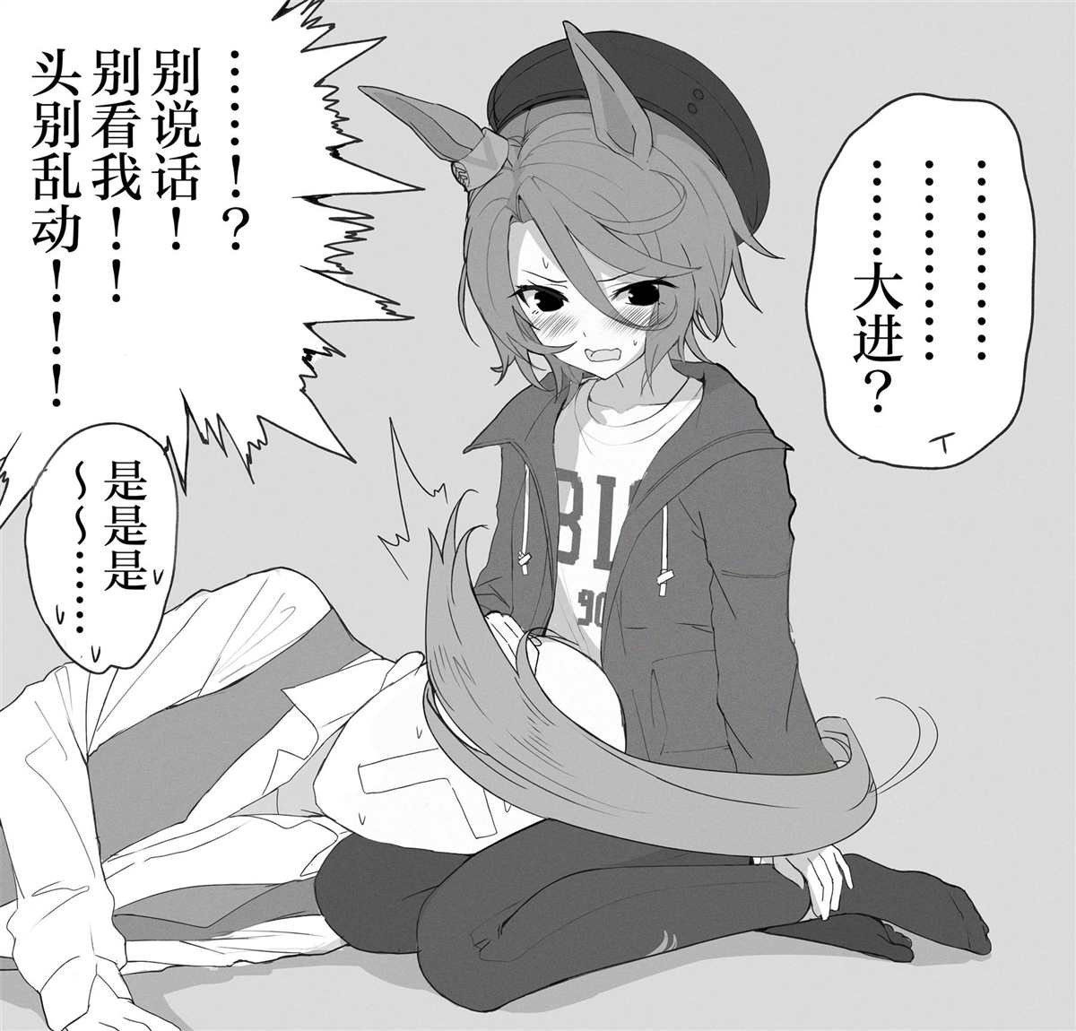 🍣推特赛马娘同人 大进的膝枕 第2页