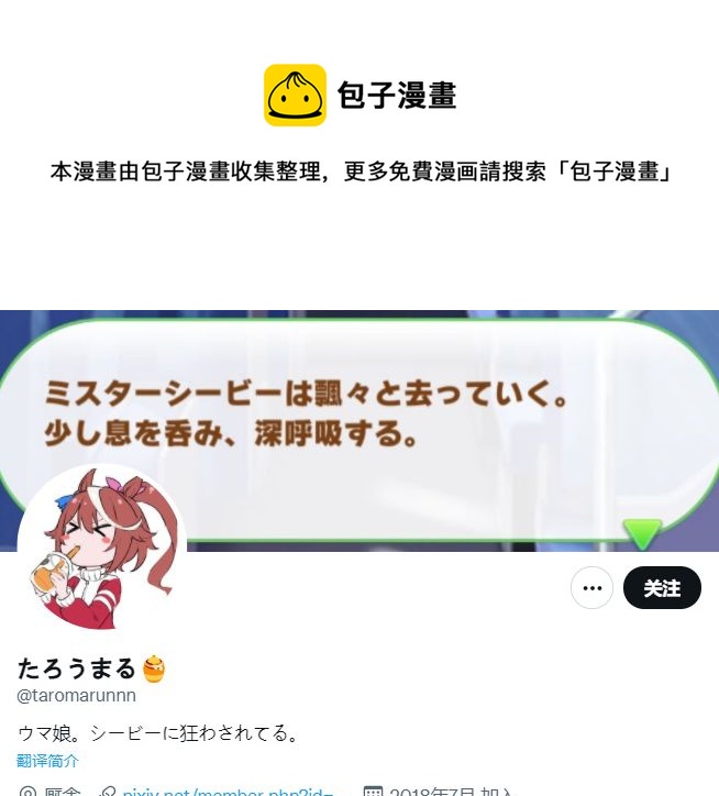 🍣推特赛马娘同人 前辈后辈 第1页
