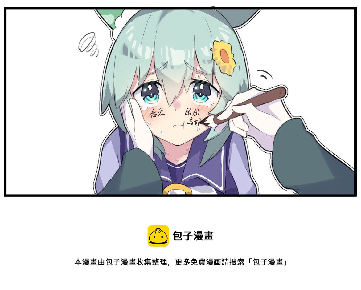 🍣推特赛马娘同人 对星酱做惩罚游戏·续 第1页