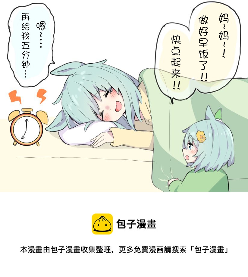🍣推特赛马娘同人 33岁的sky 第3页