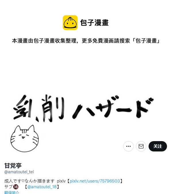 🍣推特赛马娘同人 胖球麦昆 第1页