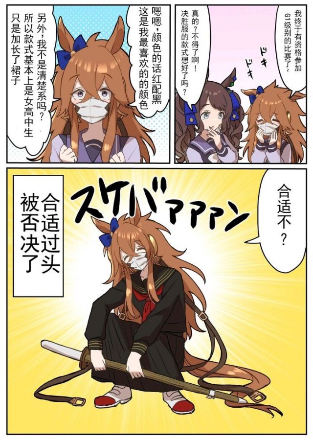 🍣推特赛马娘同人 ゆまゆま的黄金巨匠系列 第3页