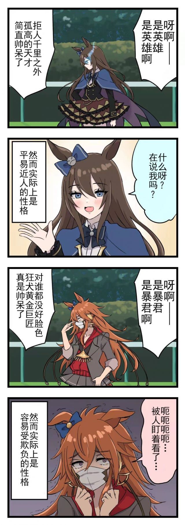 🍣推特赛马娘同人 ゆまゆま的黄金巨匠系列 第4页