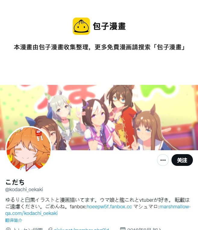 🍣推特赛马娘同人 弥生很有问题 第1页