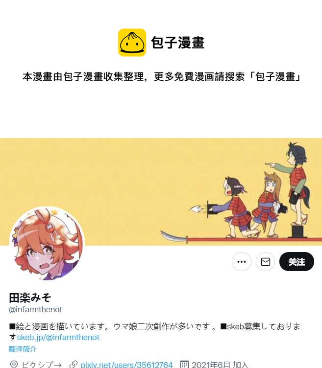 🍣推特赛马娘同人 被下套的丰收小姐 第1页