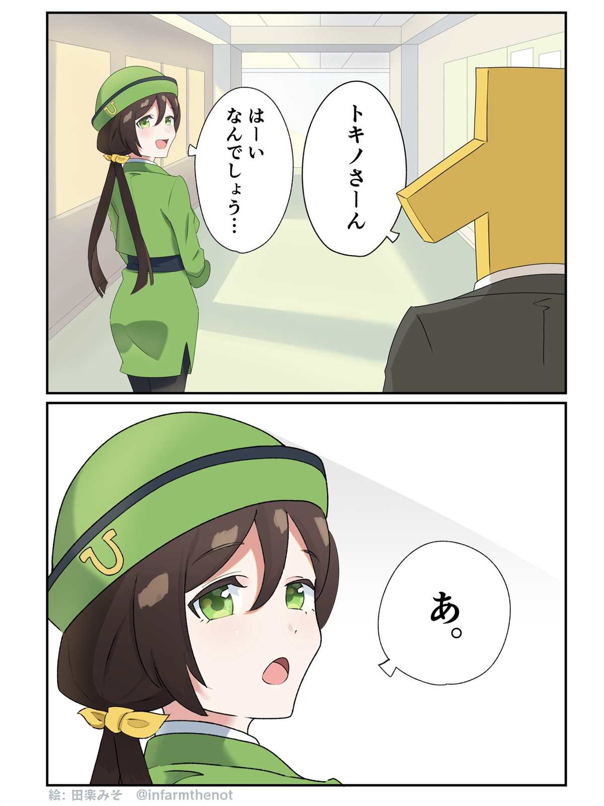 🍣推特赛马娘同人 被下套的丰收小姐 第2页
