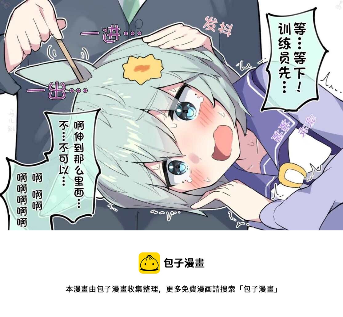 🍣推特赛马娘同人 星酱跟掏耳朵 第2页