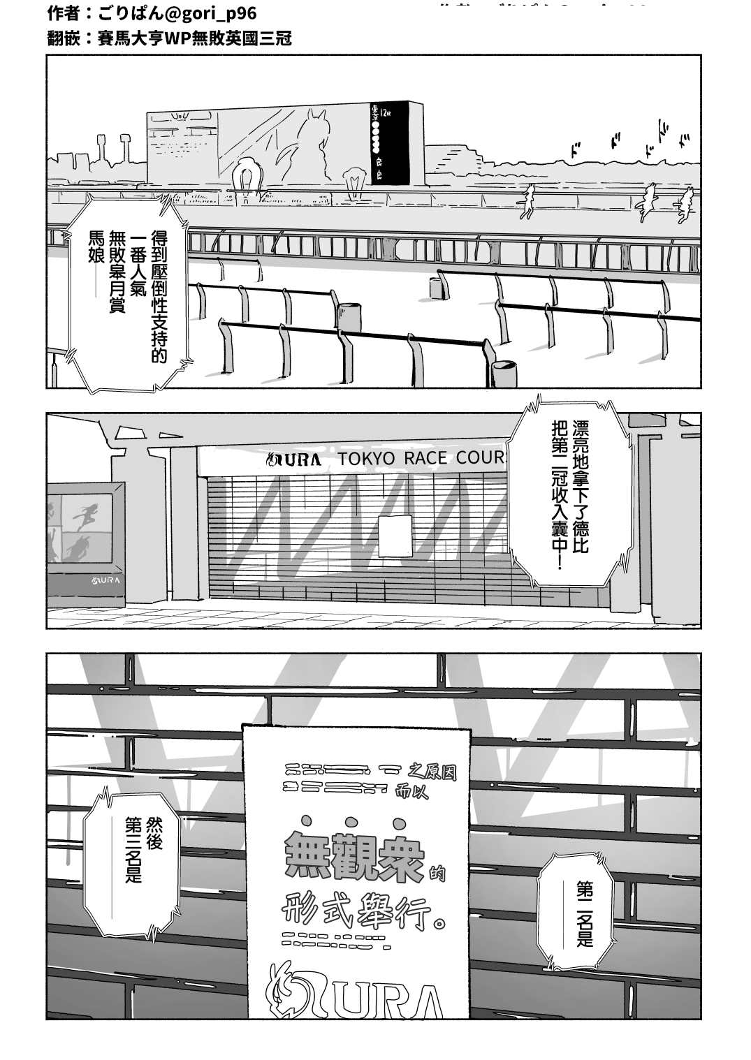 🍣推特赛马娘同人 静寂的荣冠① 第2页