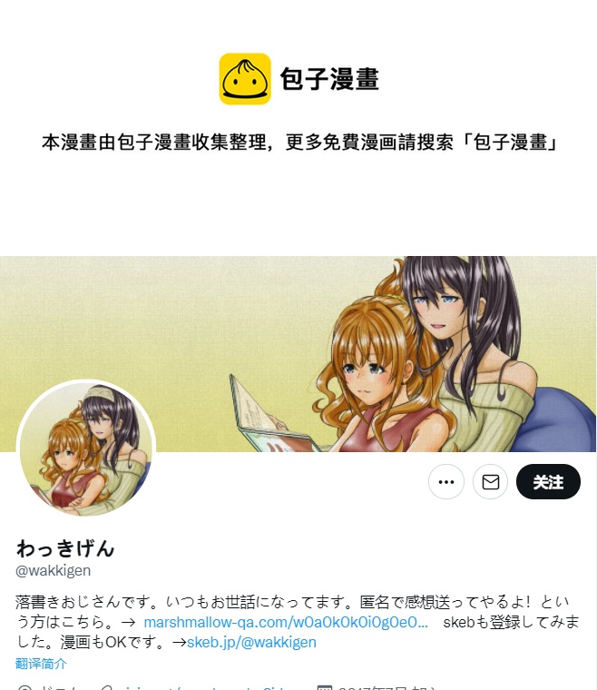 🍣推特赛马娘同人 装睡的sky 第1页