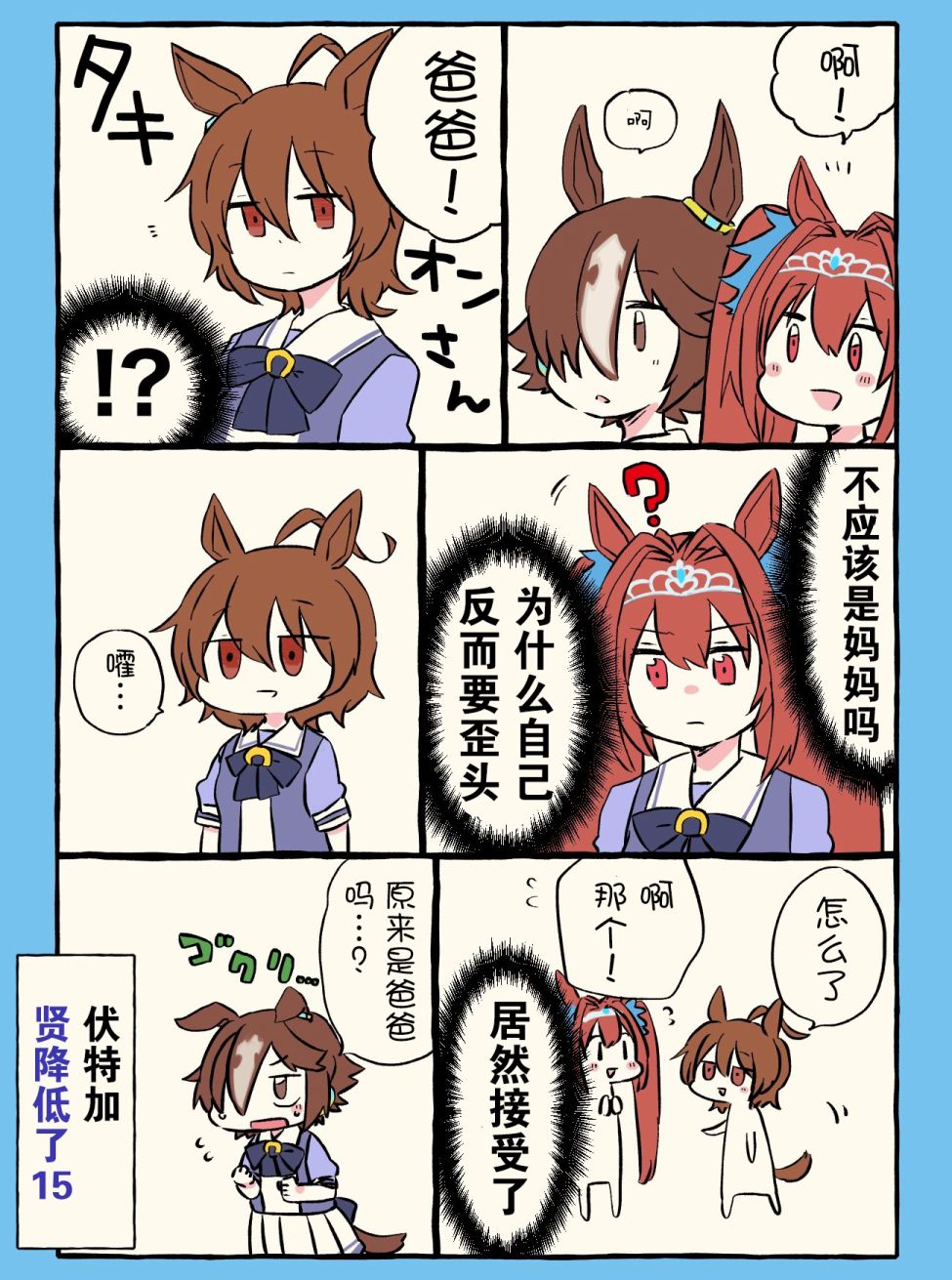 🍣推特赛马娘同人 白犬老师系列 第1页