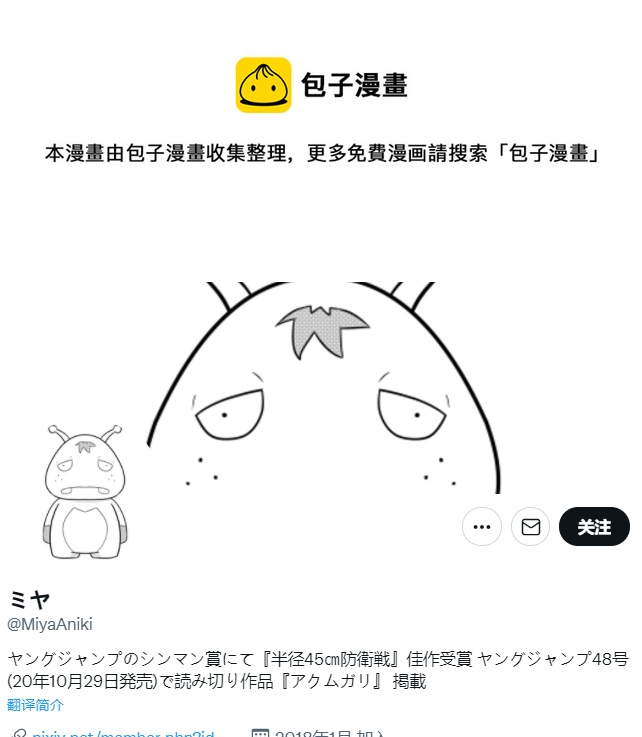🍣推特赛马娘同人 副会长终于笑了 第1页