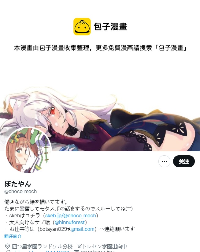🍣推特赛马娘同人 究极的尊力VS究极的暴力 第1页