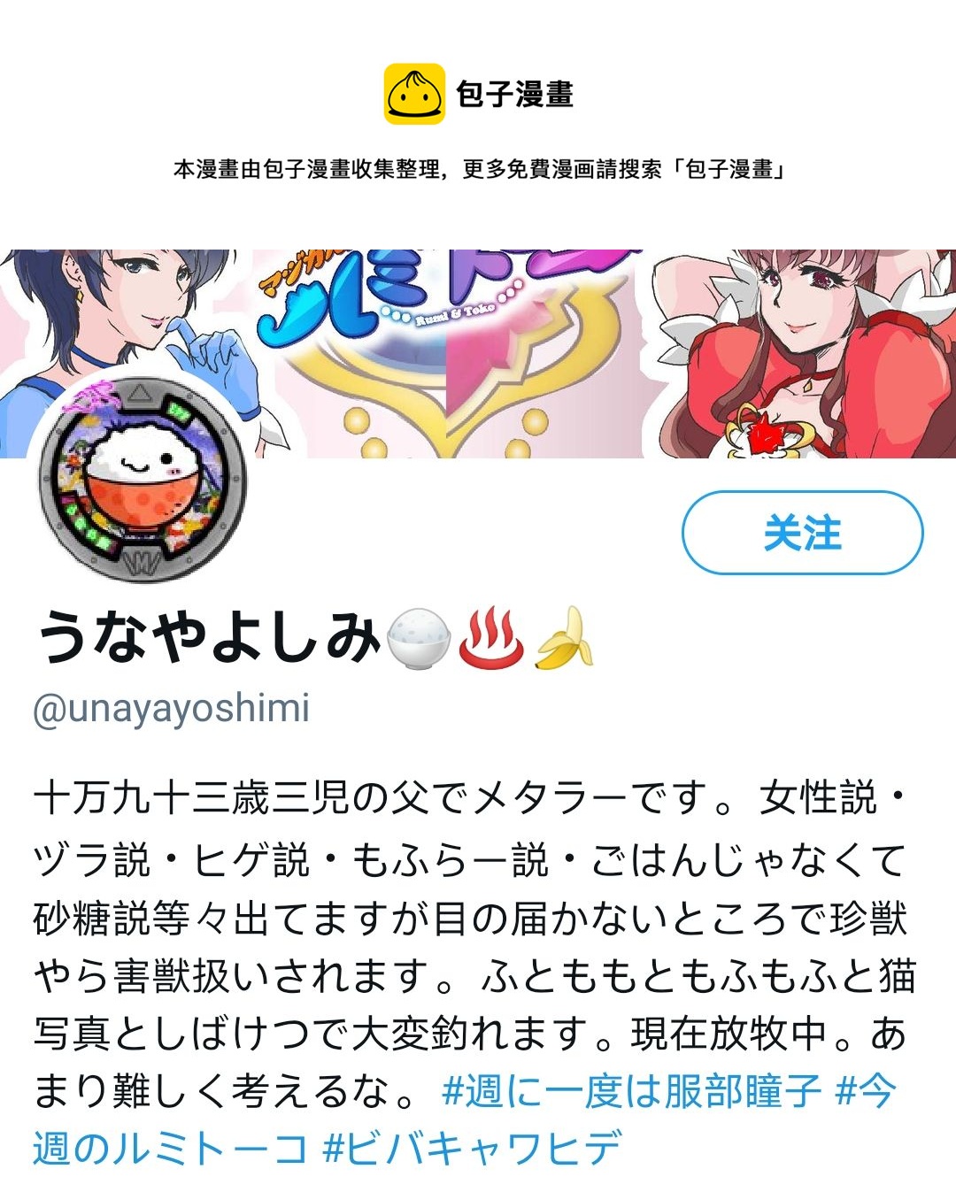 🍣推特赛马娘同人 晨光白仁的姐妹相谈 第1页