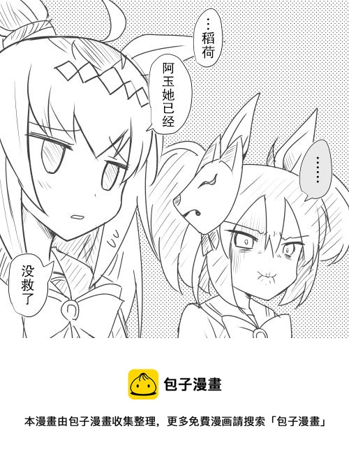 🍣推特赛马娘同人 这是亲情 第4页