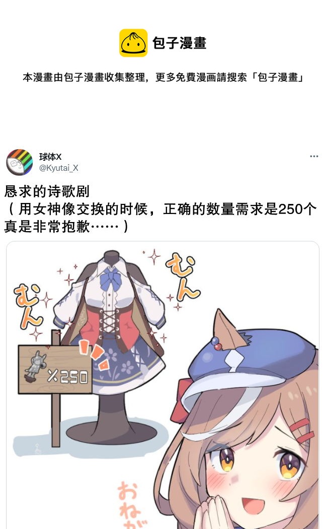 🍣推特赛马娘同人 恳求诗歌剧 第1页