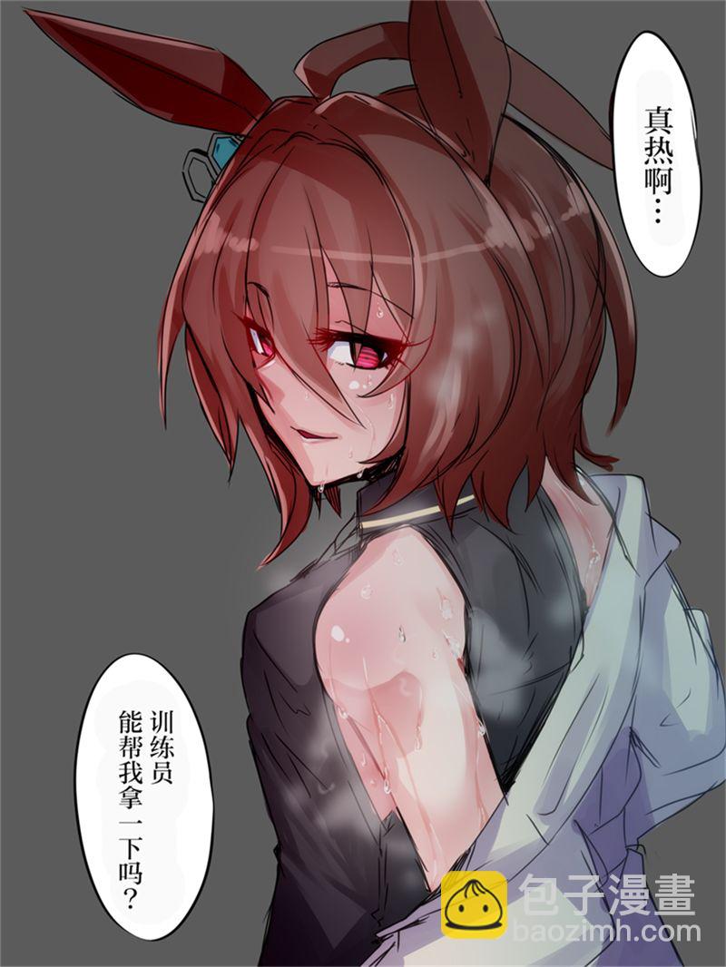 🍣推特赛马娘同人 速子是个笨蛋 第12页